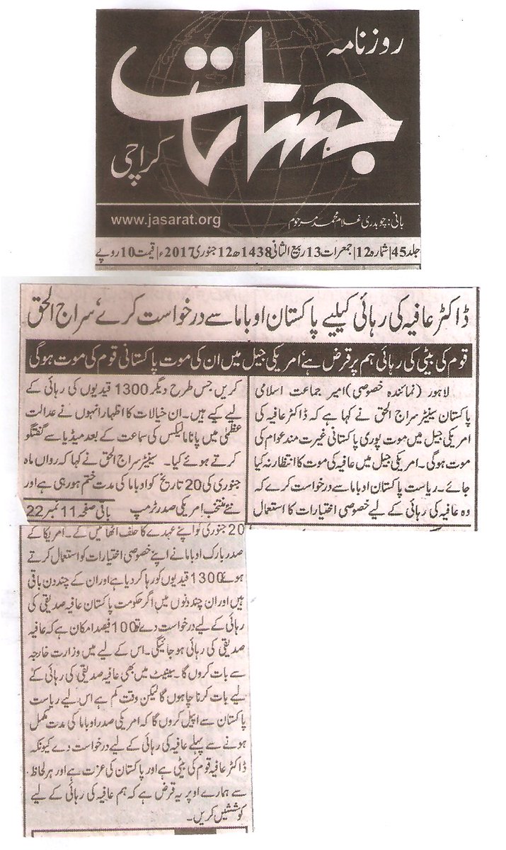 aliali2420's tweet photo. @PMLNMEDIA @pmln_org @MaryamNSharif @CMShehbaz @KhSaad_Rafique @Aafiamovement @FowziaSiddiqui @AltafShakoor1 
#ReleaseDrAafia https://t.co/hc2lowBIlF