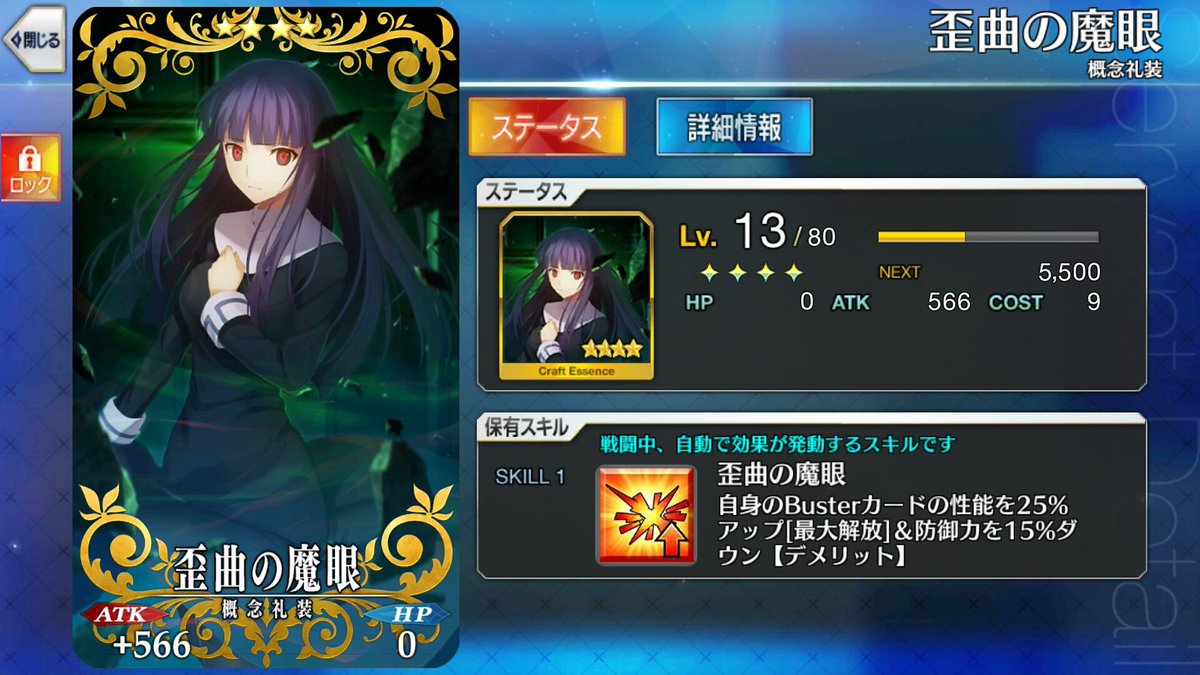 Alteiell على تويتر 追記です 空の境界ピックアップ対象の礼装について少し解説を 冠位人形師は本編で触れたので割愛 翁 コクトー は うん 拳舞 鮮花 は紅蓮なり影の国に続き2位 歪曲 藤のん は緑の破音を特化したモノ 狂や讐には向かないけどアルテラとか割りと