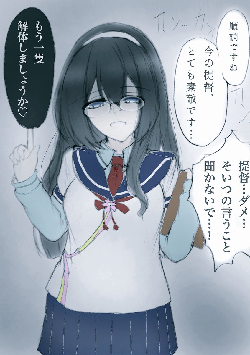み בטוויטר リプきたキャラで描く予定のない漫画の一コマ描く 大淀さんです ひどい職権乱用