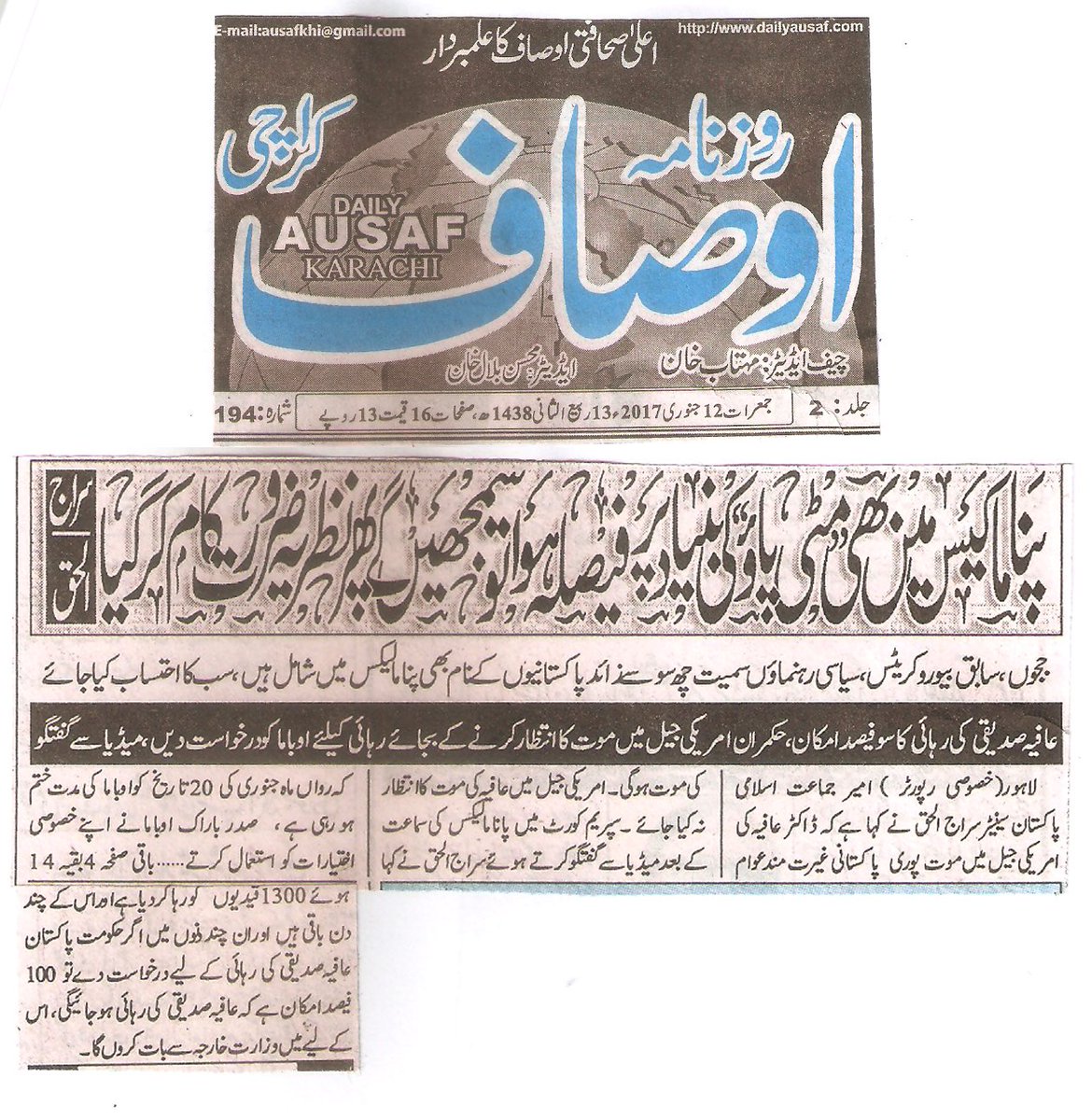 aliali2420's tweet photo. @PMLNMEDIA @pmln_org @MaryamNSharif @CMShehbaz @KhSaad_Rafique @Aafiamovement @FowziaSiddiqui @AltafShakoor1 
#ReleaseDrAafia https://t.co/QmxlP7Ck48