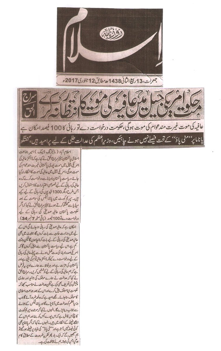 aliali2420's tweet photo. @PMLNMEDIA @pmln_org @MaryamNSharif @CMShehbaz @KhSaad_Rafique @Aafiamovement @FowziaSiddiqui @AltafShakoor1 
#ReleaseDrAafia https://t.co/o4Eh3Wg6ZC