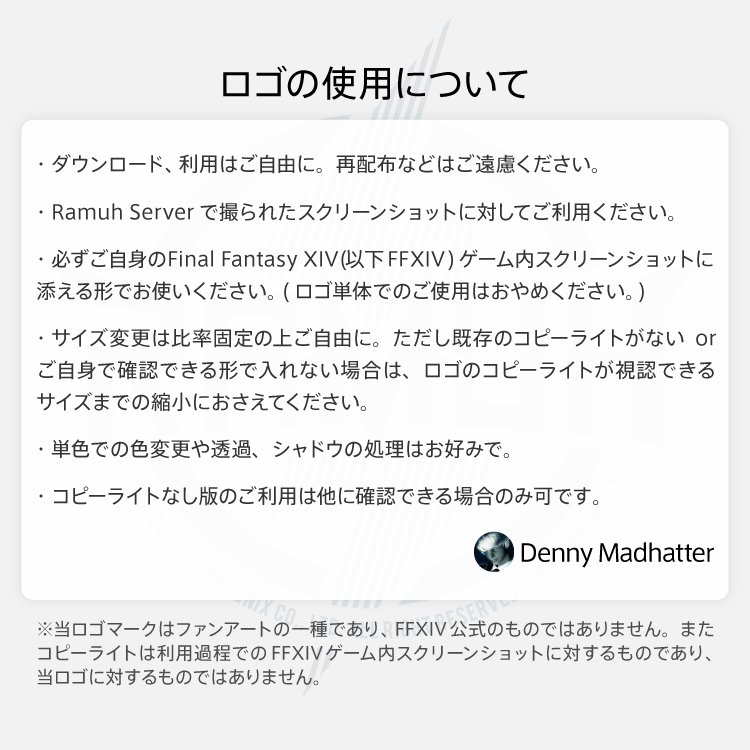 Ff14 配布されてるロゴ Min T ミント