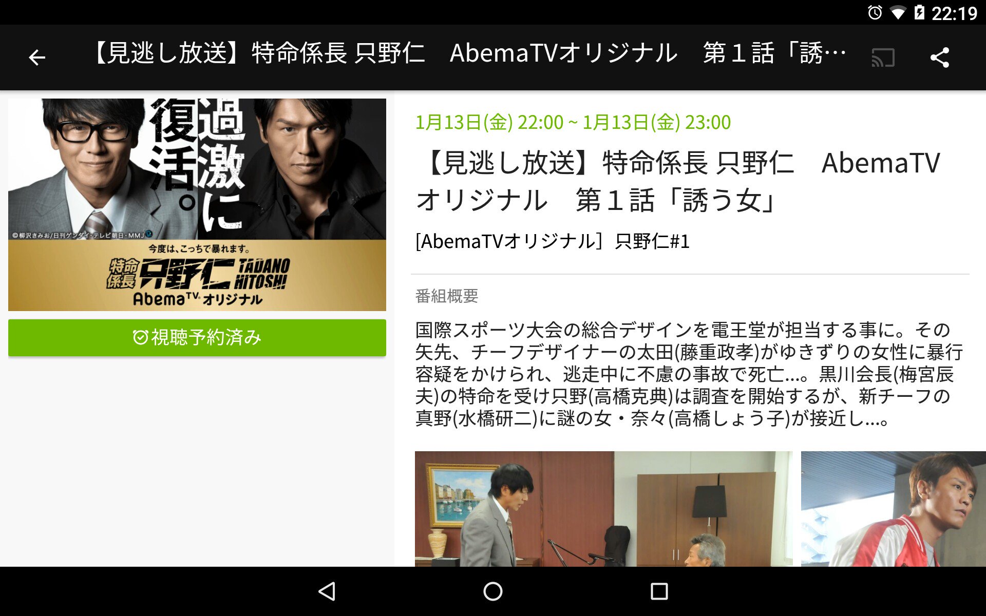 Twitter 上的 ひろぴょん 7 Nanaumi ななちゃん出演 特命係長只野仁 Abematvオリジナル 第1話 誘う女 1月13日 金 22時 23時 見逃し放送あります Pc スマホから視聴できます 是非 ななちゃんのセクシーなシーンと眼鏡っ子の役が素晴らしいですよ