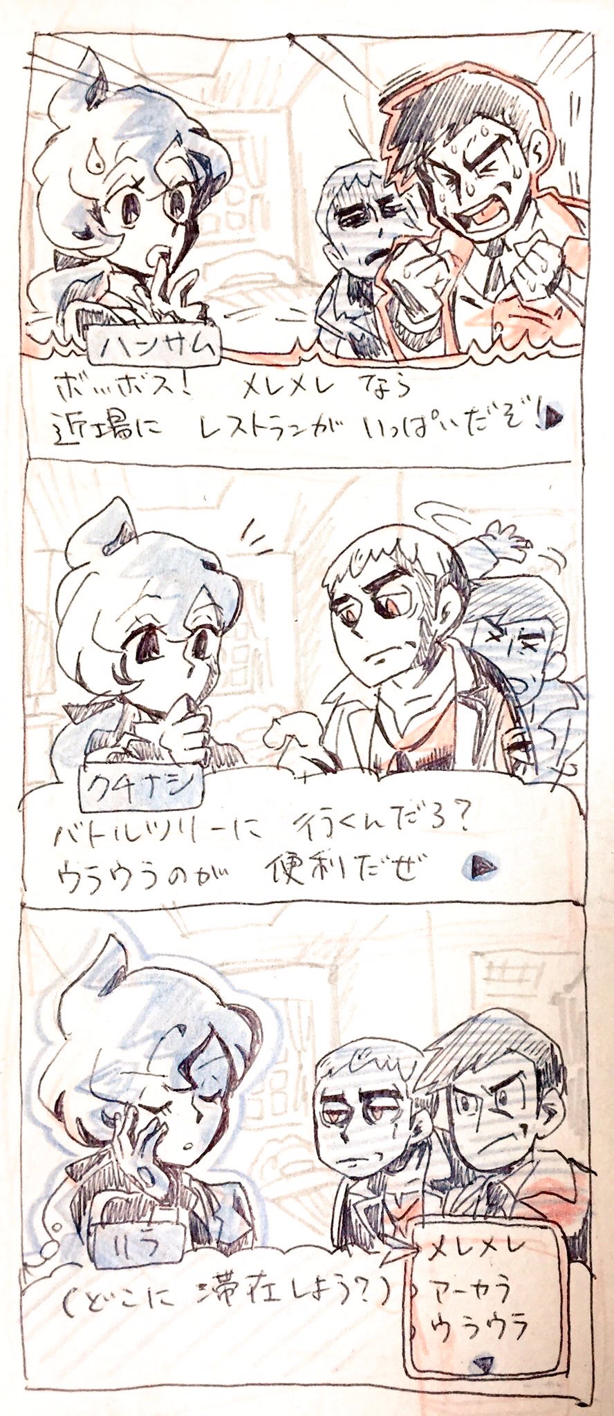 えふ 最近の落書き サンムーンではしまキングクイーンとリラちゃんと国際警察と諸々の女の子にハマりました 裏話考えるのめっちゃ楽しいです はい T Co Ce9zcocn3b Twitter