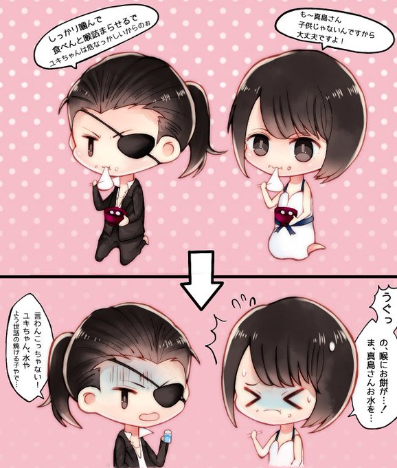 真ユキのtwitterイラスト検索結果 古い順