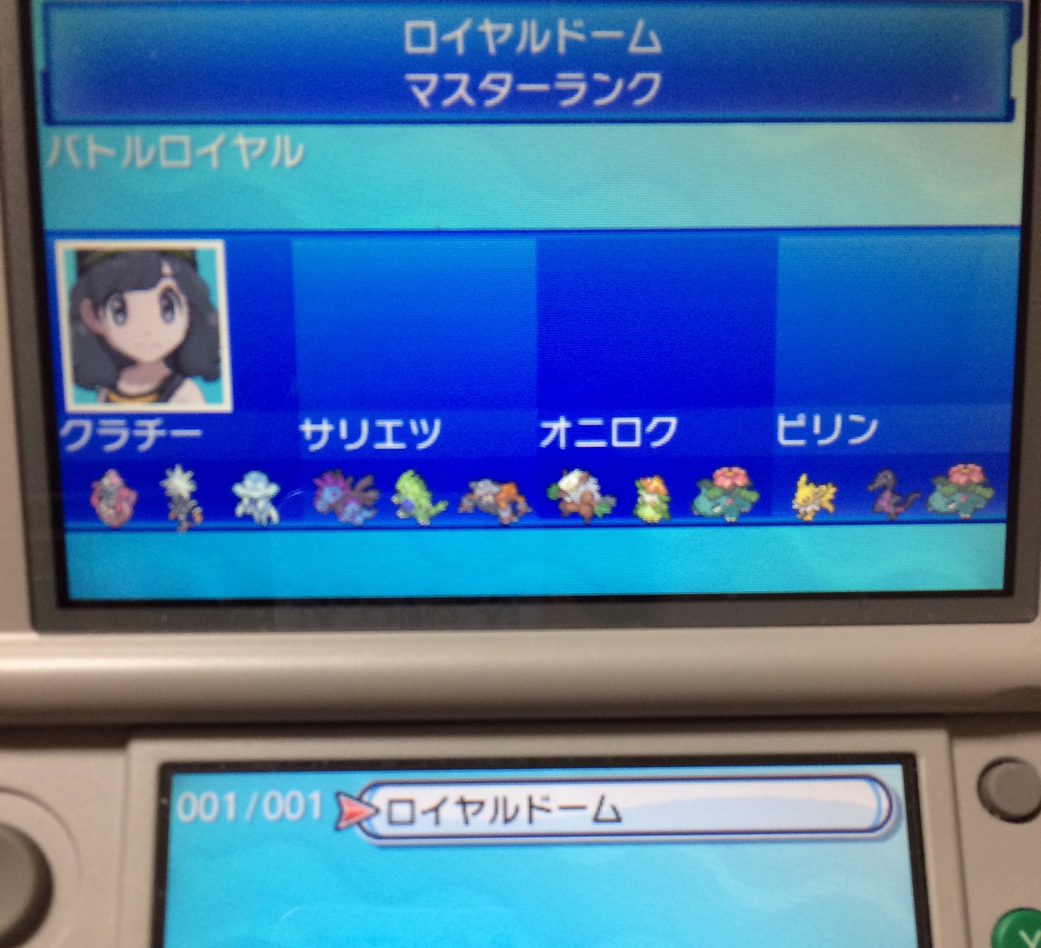 海月ちい クラチー على تويتر サンムーンのバトルロイヤル マスターランク やああぁぁぁ っと勝利 アイドルスタイル解禁を致しました しかし Bpが足りないため赤い糸がまだ なんです 血涙 この画面見るたび 本当に思う 曜日