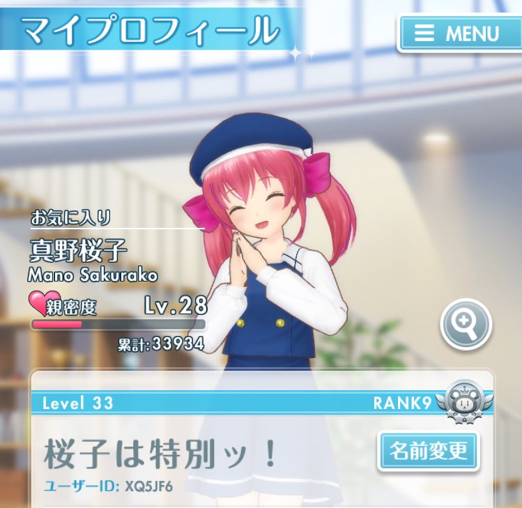 桜子は特別ッ Armr4on Twitter