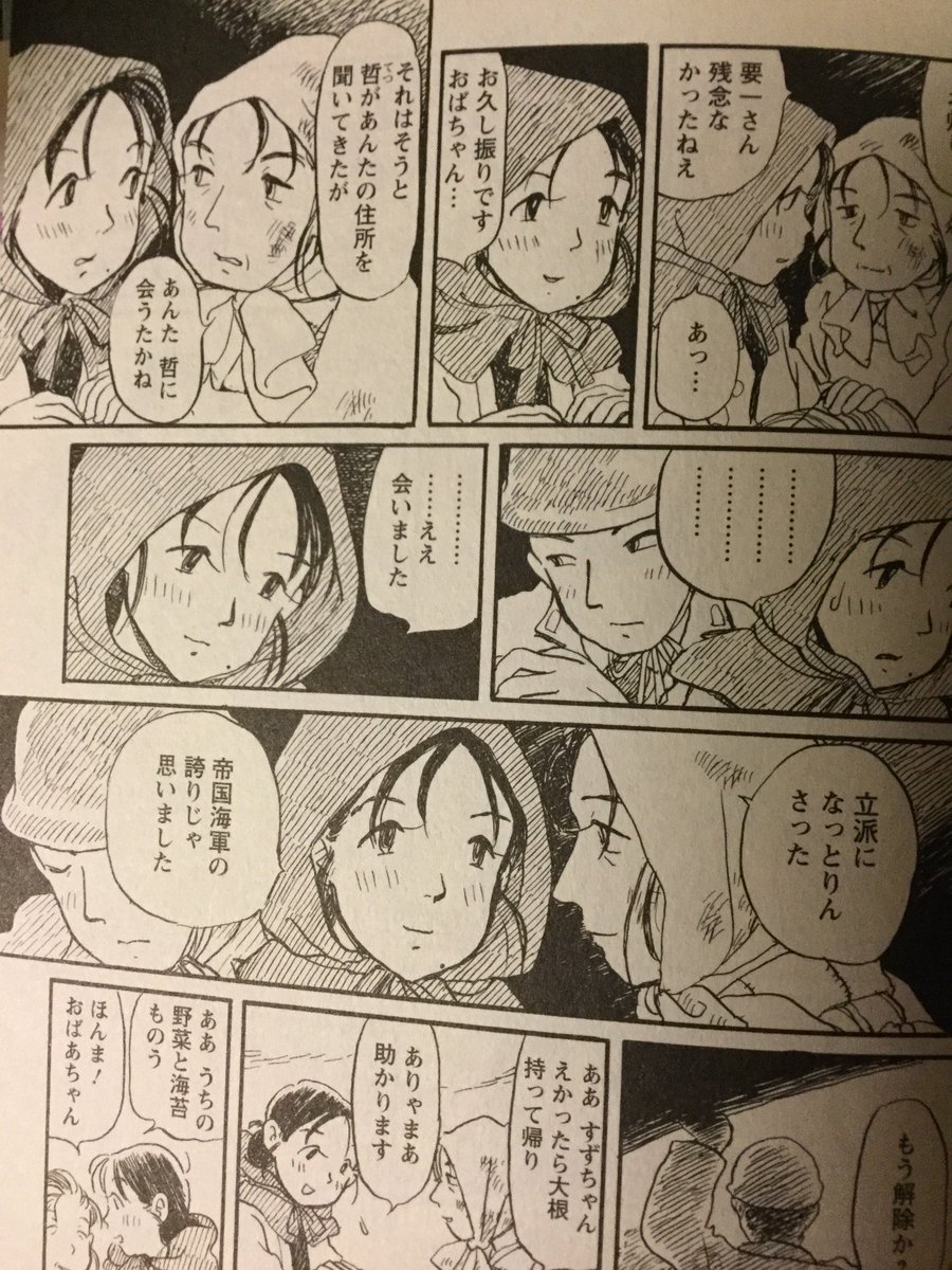 Nabe در توییتر この世界の片隅に 久し振りに原作を読み返したけど 周作とすずの関係が映画版ではだいぶ穏やかなものに なってたんだなと これは水原さんの一件の後 すずさんの当て付けと詰問に対してかなりエグいお返しをする周作 すずさん 目が怖いよ Nabe در توییتر この世界の片隅に 久し振りに原作を読み返したけど 周作とすずの関係が映画版ではだいぶ穏やかなものに なってたんだなと これは水原さんの一件の後 すずさんの当て付けと詰問に対してかなりエグいお返しをする周作 すずさん 目が怖いよ