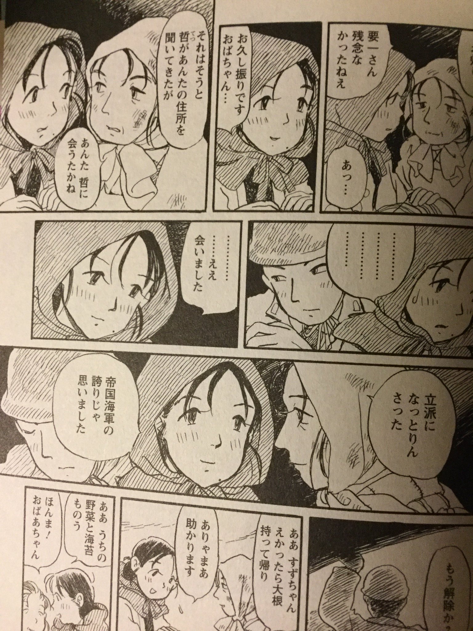 Nabe この世界の片隅に 久し振りに原作を読み返したけど 周作とすずの関係が映画版ではだいぶ穏やかなものに なってたんだなと これは水原さんの一件の後 すずさんの当て付けと詰問に対してかなりエグいお返しをする周作 すずさん 目が怖いよ