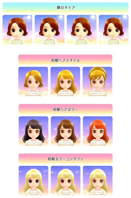 キラキラシャイニースターのtwitterイラスト検索結果 古い順