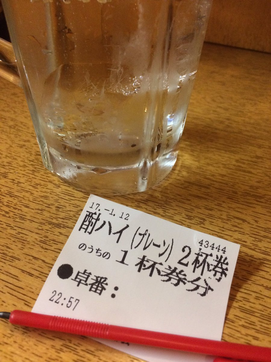 人生の終着駅 人生の終着駅
