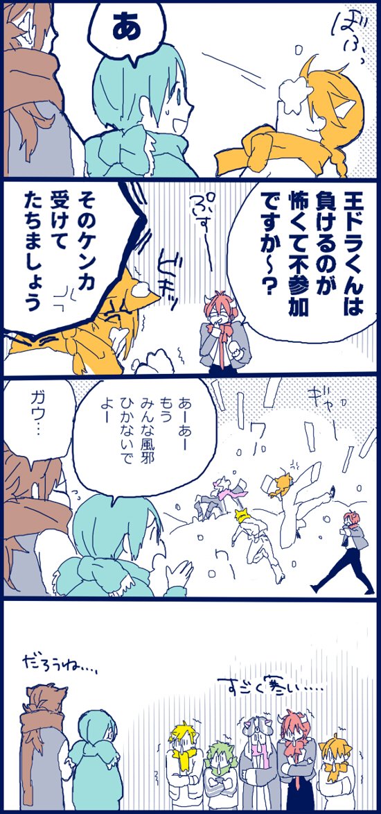 (※擬人化)
雪にテンションあがるドラズ 