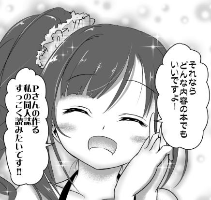 響子ちゃん。今、どんなって言ったね? 