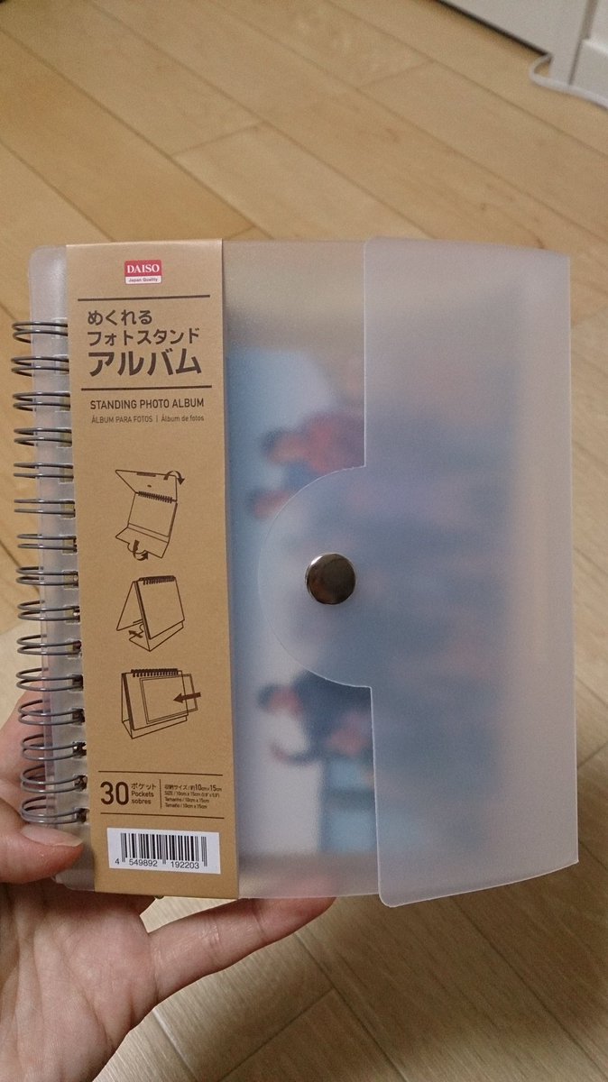そらみ Auf Twitter Daisoが本気だ このフォトアルバムすごい フォトスタンドになる しかもポストカード入るサイズ 30枚入るから厳選したものだけ入れて気分で飾るものを気軽に変えられる 収納も簡単 有能 そらみ Auf Twitter Daisoが本気だ このフォトアルバムすごい フォトスタンドになる しかもポストカード入るサイズ 30枚入るから厳選したものだけ入れて気分で飾るものを気軽に変えられる 収納も簡単 有能