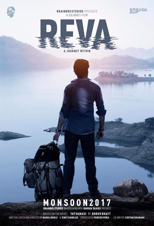 Reva (2018), Movie Cast, Story and Release Date