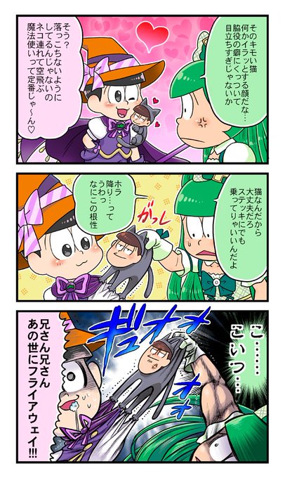 試運転 02 Too Too さんのマンガ一覧 古い順 6ページ ツイコミ 仮 試運転 02 Too Too さんのマンガ一覧 古い順 6ページ ツイコミ 仮