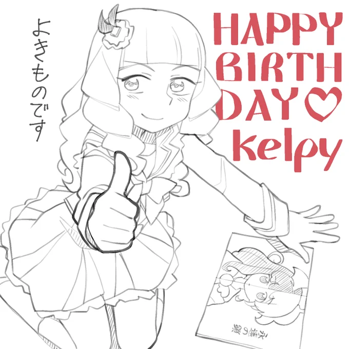@kelpy__ おめでとう!!!? 