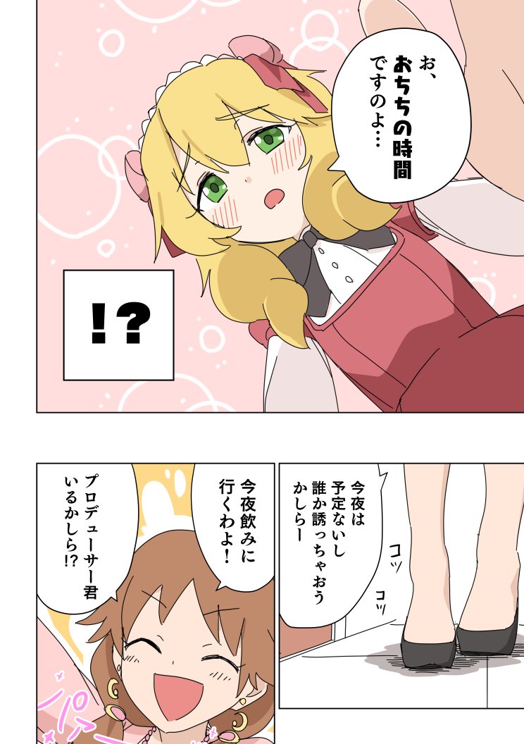 【デレマス】桃華と千枝と薫とP 