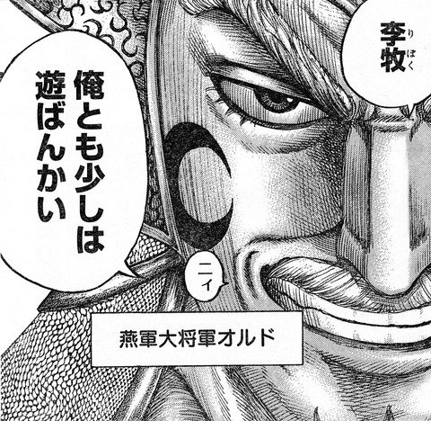 最強ジャンプ放送局 2chまとめ على تويتر キングダム 501話ネタバレ 燕の大将軍オルド 遂に動く 画像 T Co Wym0abm9wp 最強ジャンプ放送局 キングダム 2ch 2chまとめ ジャンプ 漫画