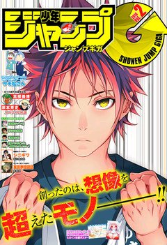 少年ジャンプ漫画賞 デッサンについての質問がいくつかあったので参考になりそうなものをご紹介します ジャンプgiga Vol 2 冨樫先生と岸本先生の対談企画で漫画に必要なデッサンについて言及されています T Co Wxuirqi2a9