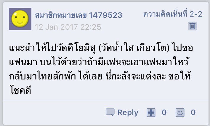 missbroccoli_'s tweet photo. ความเห็นในพันทิปเพื่อคนโสด 2017 ทุกท่าน https://t.co/xNwBi1VhPK