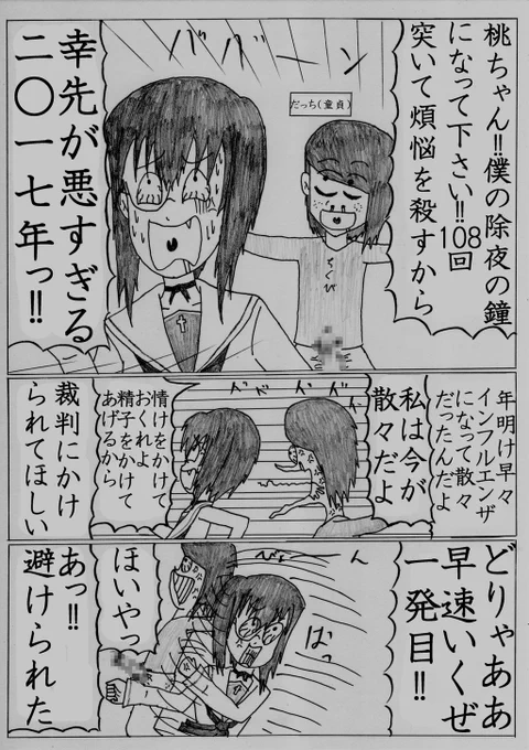 2017年描き初め漫画です。背景の素材はファン太さんからお借りしました。こんな使い方をしてすいません。 https://t.co/suR1e3PInz