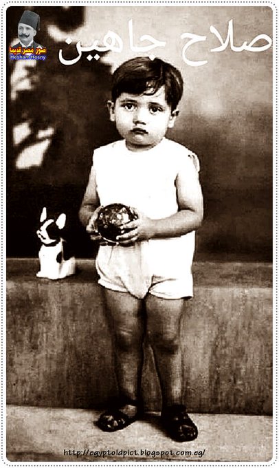 صلاح جاهين  فى سن الطفولة