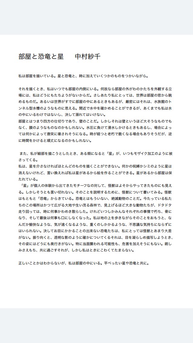 新藤淳 黒瀬陽平 新藤淳と まったく新しい展覧会 の可能性を語る ゲンロン カオス ラウンジ 新芸術校 上級コース 専門家と語る 3 新芸術校 Togetter