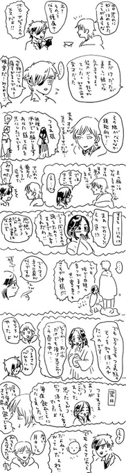 は〜眠い脳みそで書いた鶴さにです 