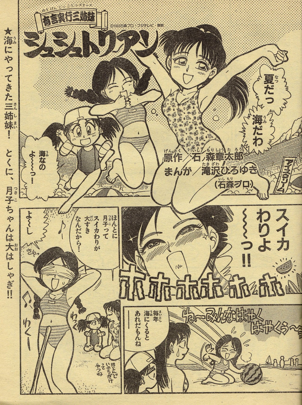 シュシュトリアン　エロ 