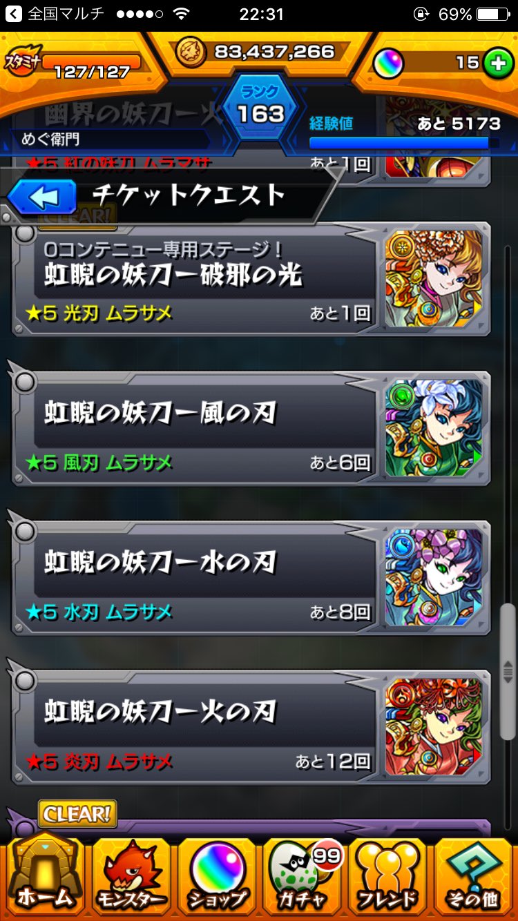 モンストムラサメ Twitter Search Twitter