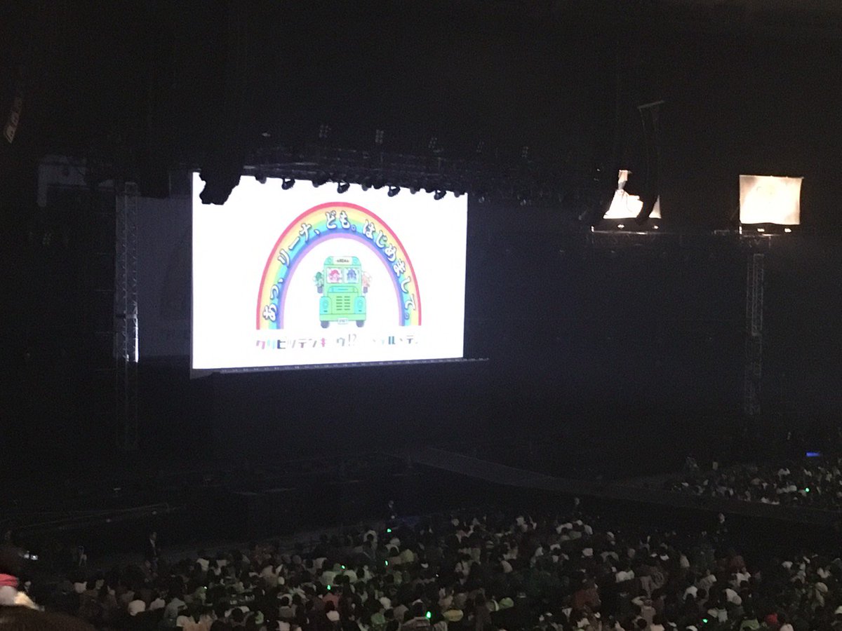 1011wy's tweet photo. 1月7日
GReeeeNのlive
もうめっちゃ興奮した！
生でグリーンボーイズの歌聞けて菅田将暉とか松坂桃李見れたしもうなんと言ってもGReeeeN出てきて生歌最高やった！最後のみんなのトークがすごい感動した！

#GReeeeN
#リーナルーデ
#グリーンボーイズ https://t.co/0liSbA9D26
