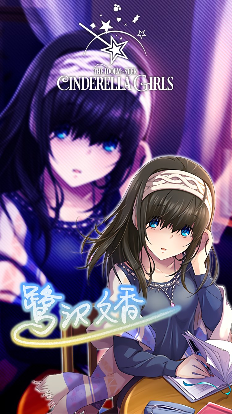 じょにーp Ar Twitter Iphone壁紙 ブライトメモリーズ 鷺沢文香 デレステ Iphone壁紙デレステ 鷺沢文香 気に入っていただけたら フォロー Rtお願いします