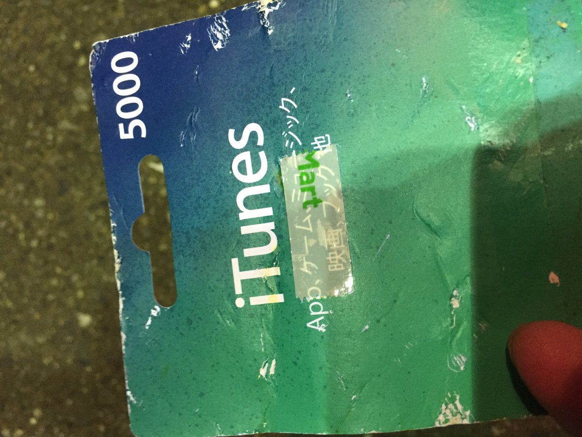 1枚目の写真が自転車のカゴに捨てられていたitunesカードの台紙で、 2