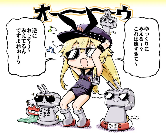 新しい装備を装備して、島風がさらに速くなりました。 