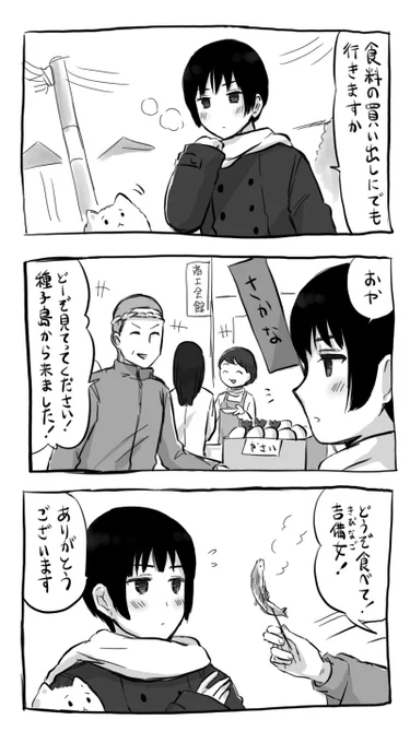 ぽんさんがやたらと試食させてくれる行商人さんと喋ってるだけww 