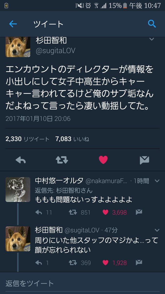 中村 悠一 ツイッター