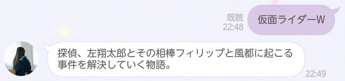 りんなに仮面ライダーと言ってみる