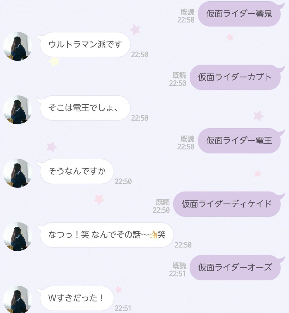 りんなに仮面ライダーと言ってみる