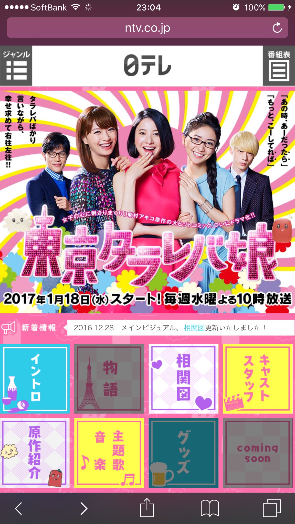 いずヨンsmiler極める V Twitter 1月18日から始まる東京タラレバ娘ってドラマのkeyて登場人物が我らがkey君モデルらしい 見るっきゃない しかもkey役はヒロイン失格見て好きになった坂口健太郎さん 最高 だけど本物のkeyだったら いずヨンsmiler極める V Twitter 1月18日から始まる東京タラレバ娘ってドラマのkeyて登場人物が我らがkey君モデルらしい 見るっきゃない しかもkey役はヒロイン失格見て好きになった坂口健太郎さん 最高 だけど本物のkeyだったら
