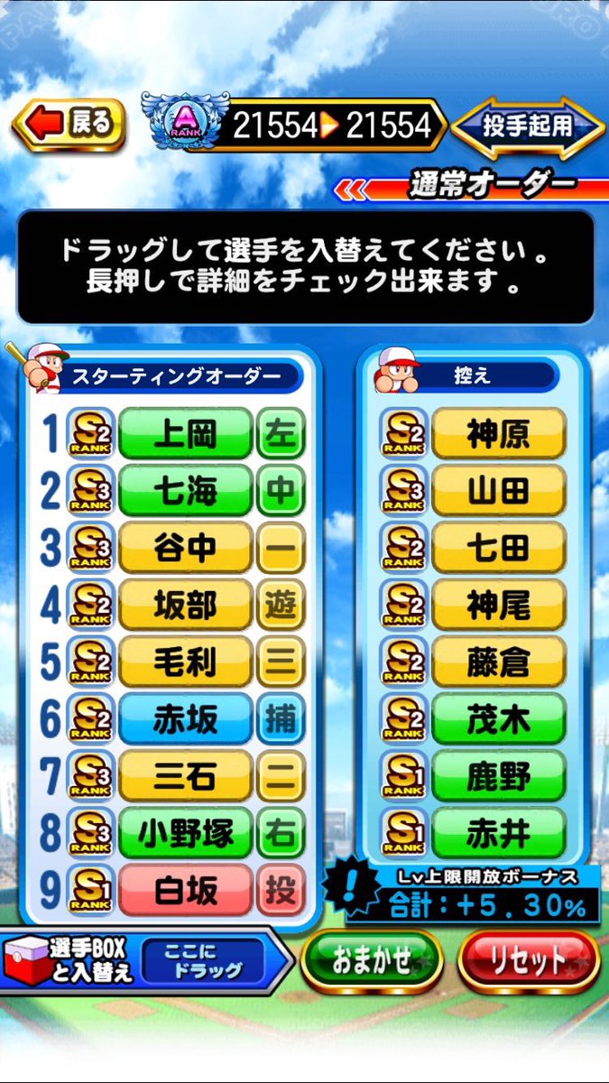TphPm's tweet photo. 誰かこのデータとパズドラのデータ交換の取り引きして下さい。DMでしたいです。
#パワプロアプリ 
#パワプロデータ交換
#パズドラデータ交換
#パズドラ https://t.co/3F66OSfYMS