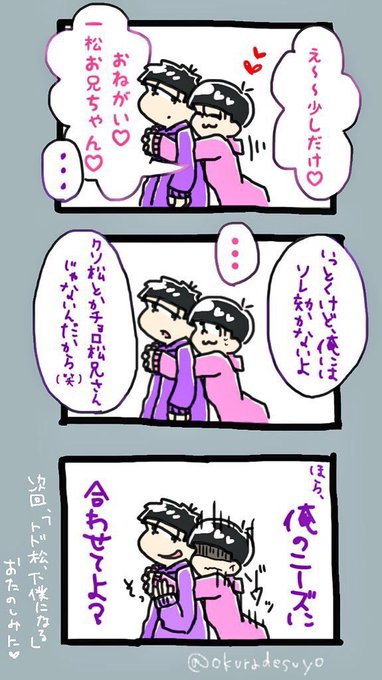 110松の日のtwitterイラスト検索結果 古い順 110松の日のtwitterイラスト検索結果 古い順