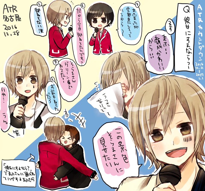 Atr名古屋のtwitterイラスト検索結果