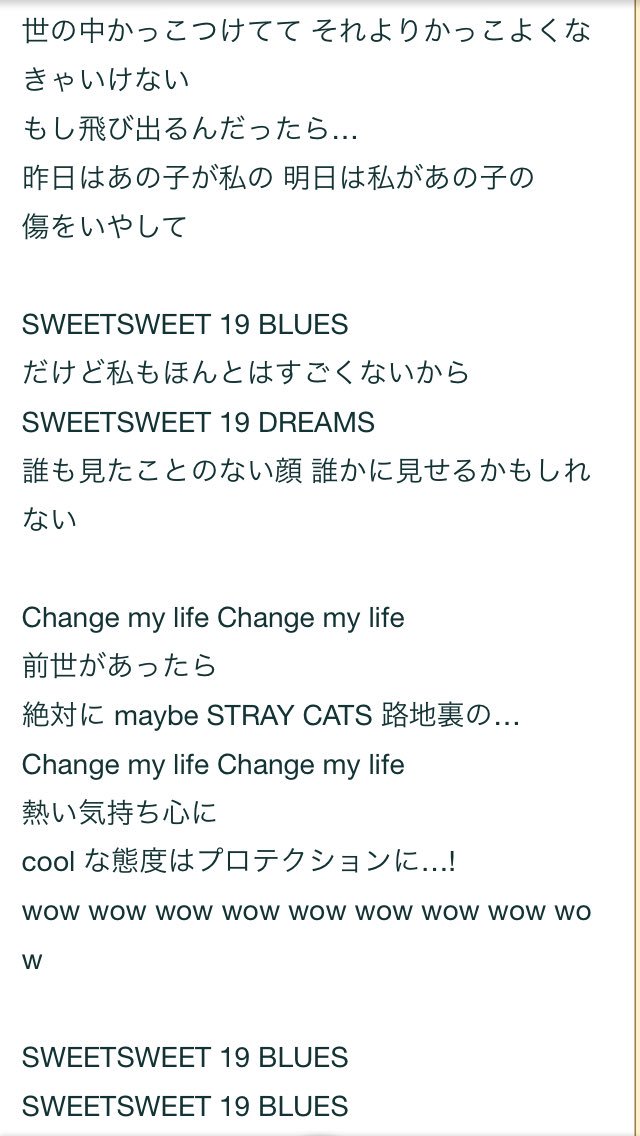 進撃本誌辛すぎて薄い本に逃げるマン En Twitter ここでsweet 19 Blues歌詞を改めて味わいましょう 安室ちゃん Tkの頃はカリスマでtkプロデュースとともにちょっと落ちたけど でもtkじゃなくなってから再度売れた感じあるよな そこはtk好きとして悔しいけど曲いい 進撃本誌辛すぎて薄い本に逃げるマン En Twitter ここでsweet 19 Blues歌詞を改めて味わいましょう 安室ちゃん Tkの頃はカリスマでtkプロデュースとともにちょっと落ちたけど でもtkじゃなくなってから再度売れた感じあるよな そこはtk好きとして悔しいけど曲いい