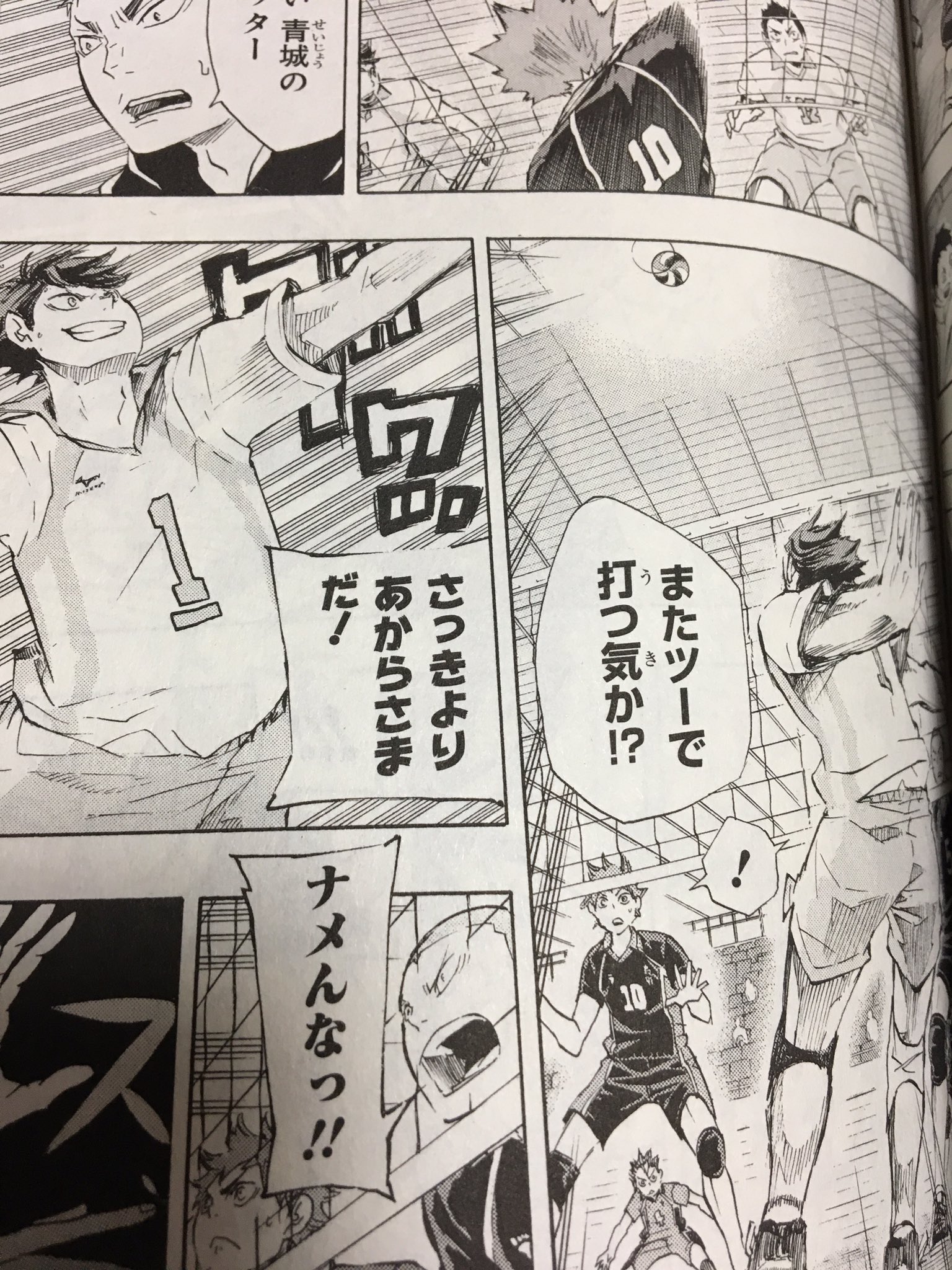 赤葦木兎 スパイクモーションからのセットをする及川さんは流石でかっこいいです 赤葦木兎 スパイクモーションからのセットをする及川さんは流石でかっこいいです