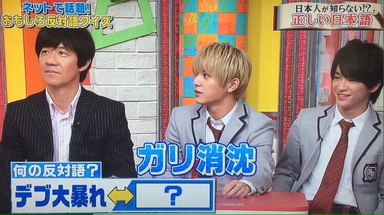 汎用性の低いジャニーズテロップ画像 17年1月11日 水 ツイ速まとめ