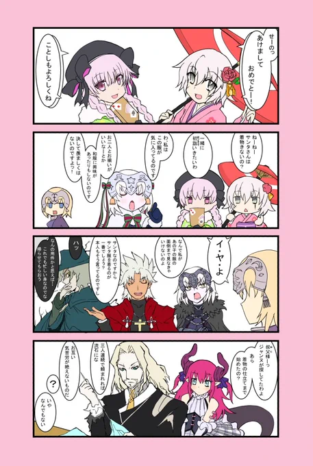 エクストラ・モンペトリオ
  #fatego #fgo #pixiv https://t.co/RtHqZHqOai 