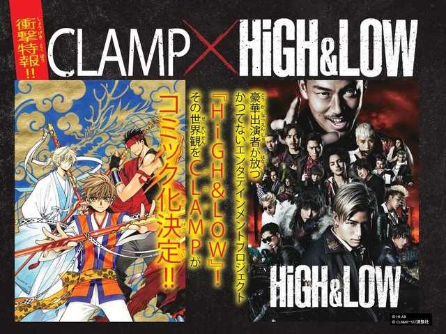 High Lowがclampにより漫画化 Clampは元々ハイロー民だった でも既にコミカライズされていますが Togetter