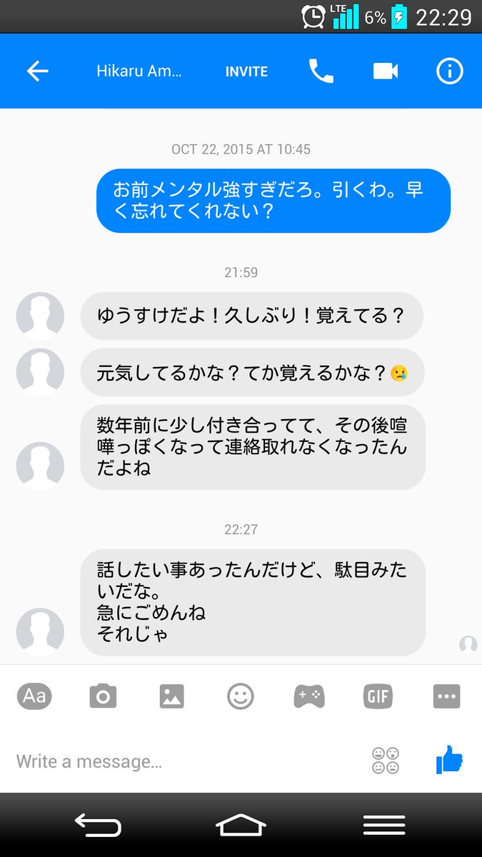 毎日生理 Twitterren 先程 粘着質な元彼からmessengerで偽名を使って 本名アカはブロックしてるから メッセージがきました あれだけ言っても まだチャンスがあると思えるポジティブ精神 今の日本に足りないものなのでは と考え始めた次第です T Co