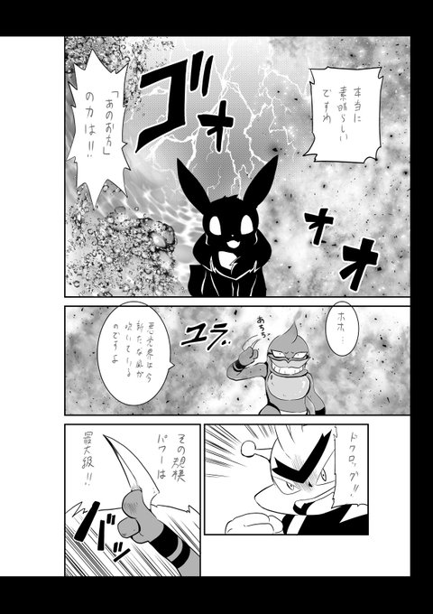 ポケモン タグが付いているマンガ一覧 654ページ ツイコミ 仮